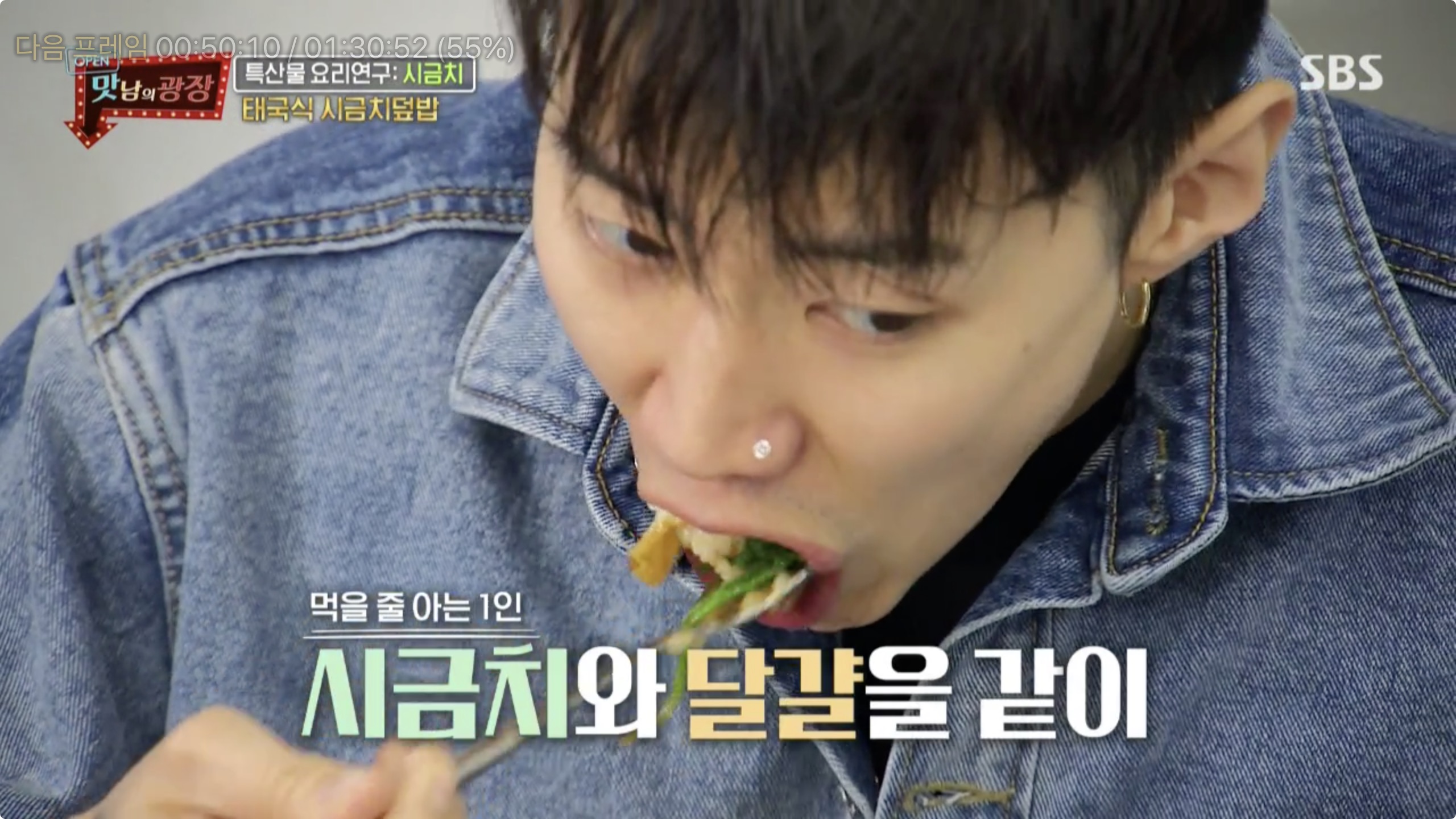  백종원 맛남의광장 태국식 시금치 돼지고기 볶음 덮밥 팟 시금치 무쌉 만드는 법 레시피