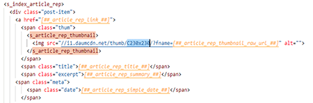 티스토리-글목록-썸네일-찌그러짐-해결하는-방법