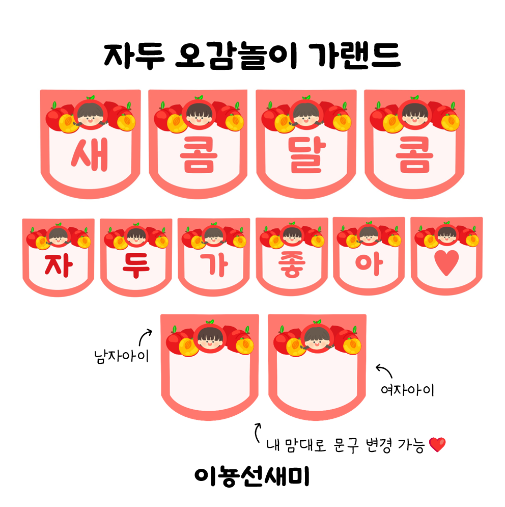  자두 오감놀이 가랜드 : )