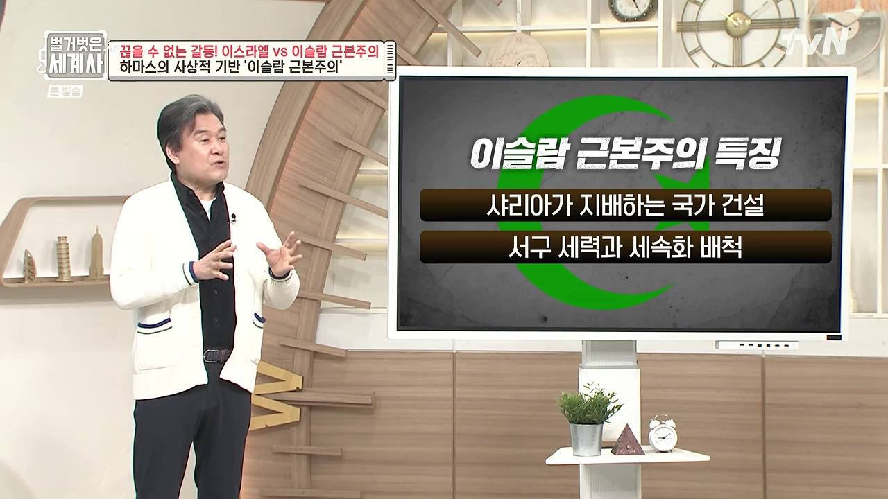 벌거벗은 세계사.E129.231213p-NEXT.mp4_20240618_195932.560.jpg