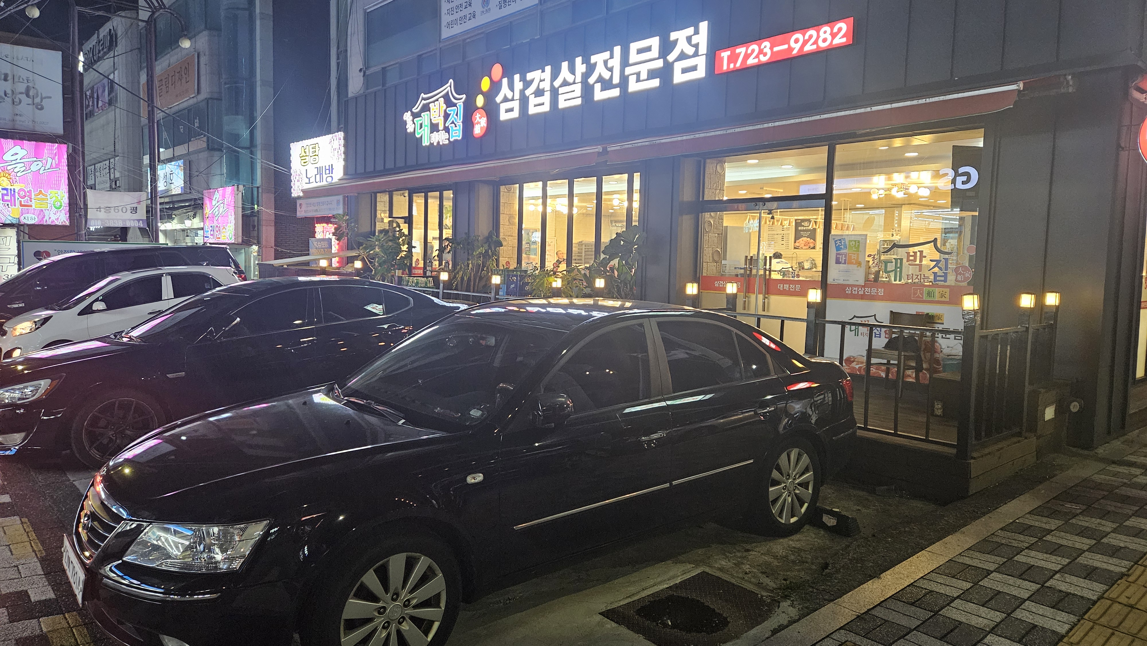 얼쑤대박터지는집 기장점 사진 2