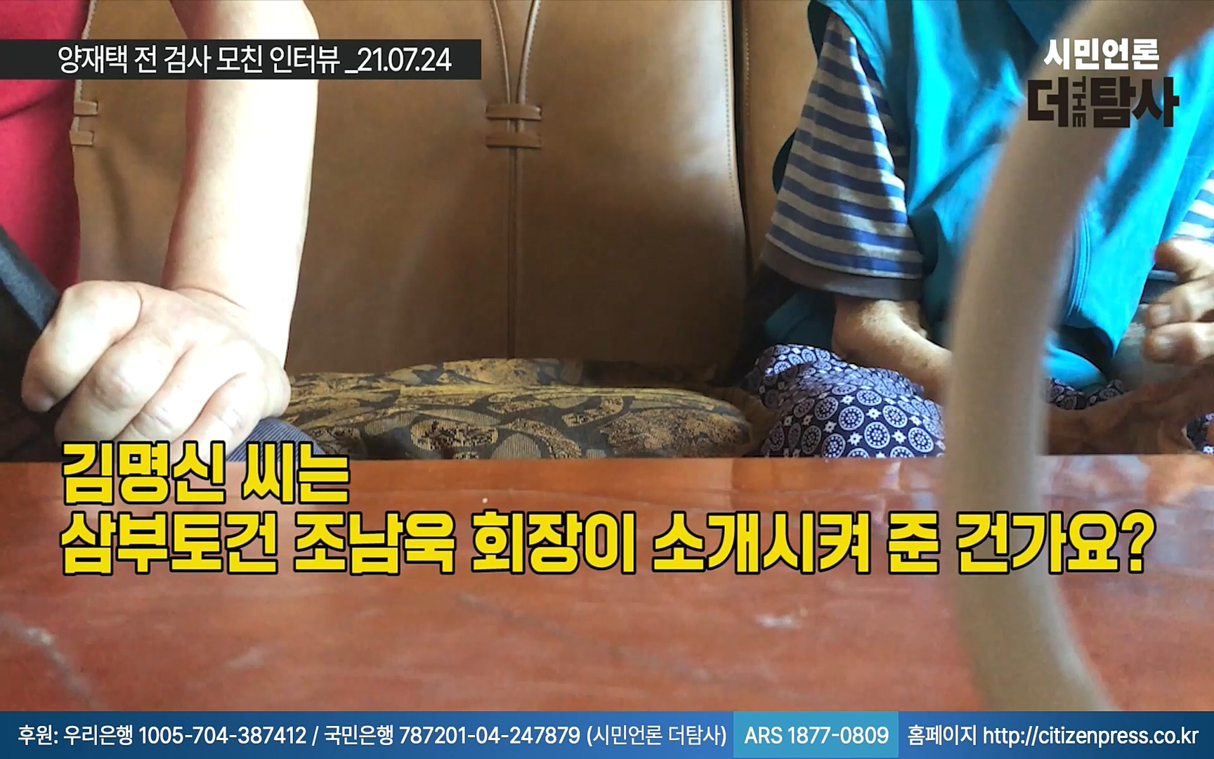【220905】[탐사보도] -쥴리-를 지우려다 오히려 판만 키웠다. 김건희, 윤석열, 양재택의 도박은 성공 못한다.mp4_20220910_213837.215.jpg