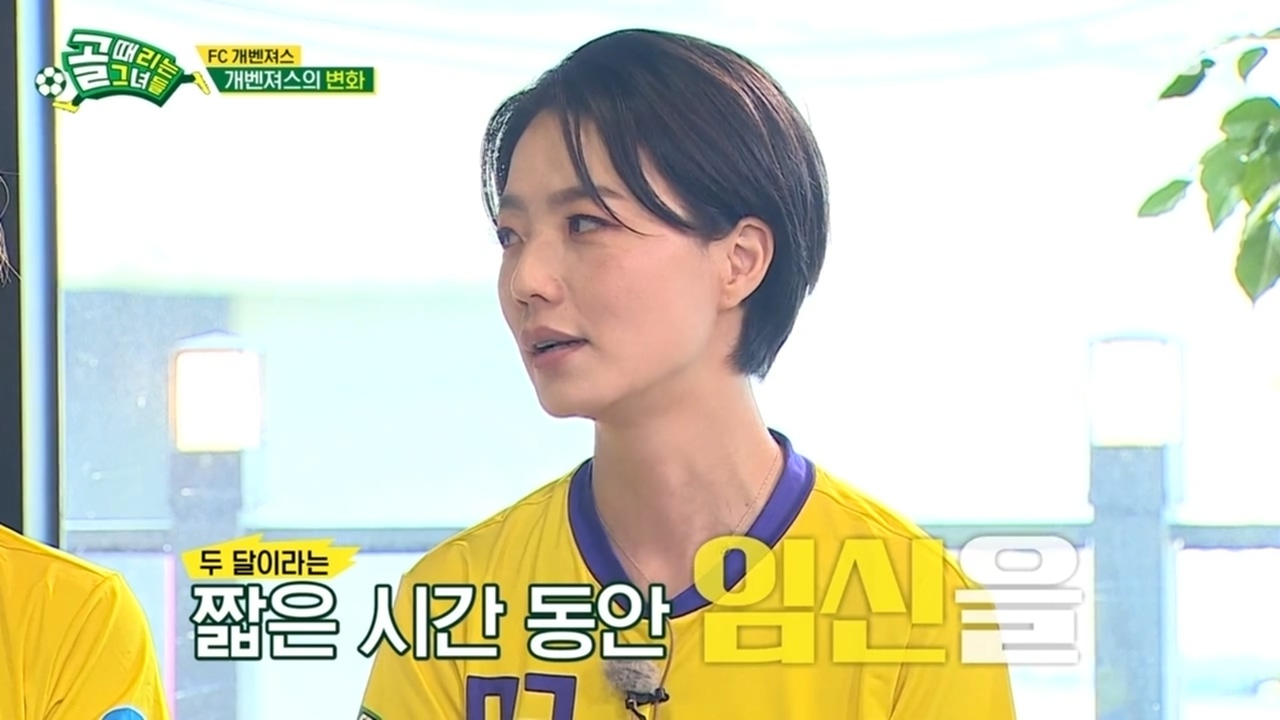  안영미 임신 성공 태명 딱콩이