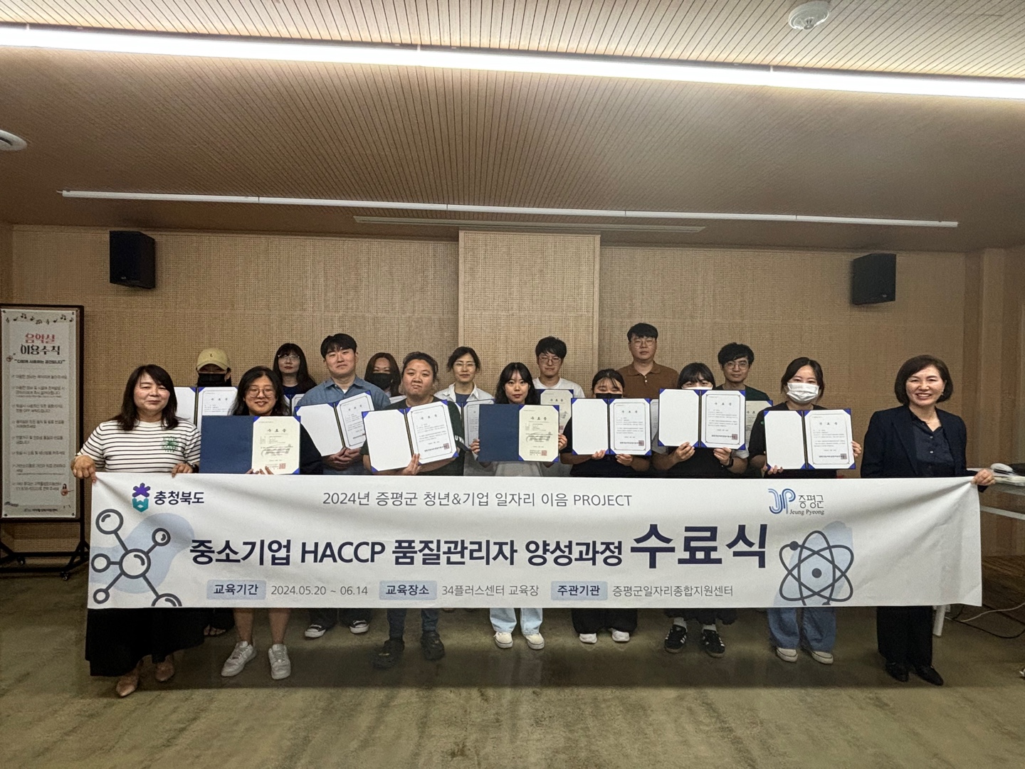 증평군일자리종합지원센터 이미지