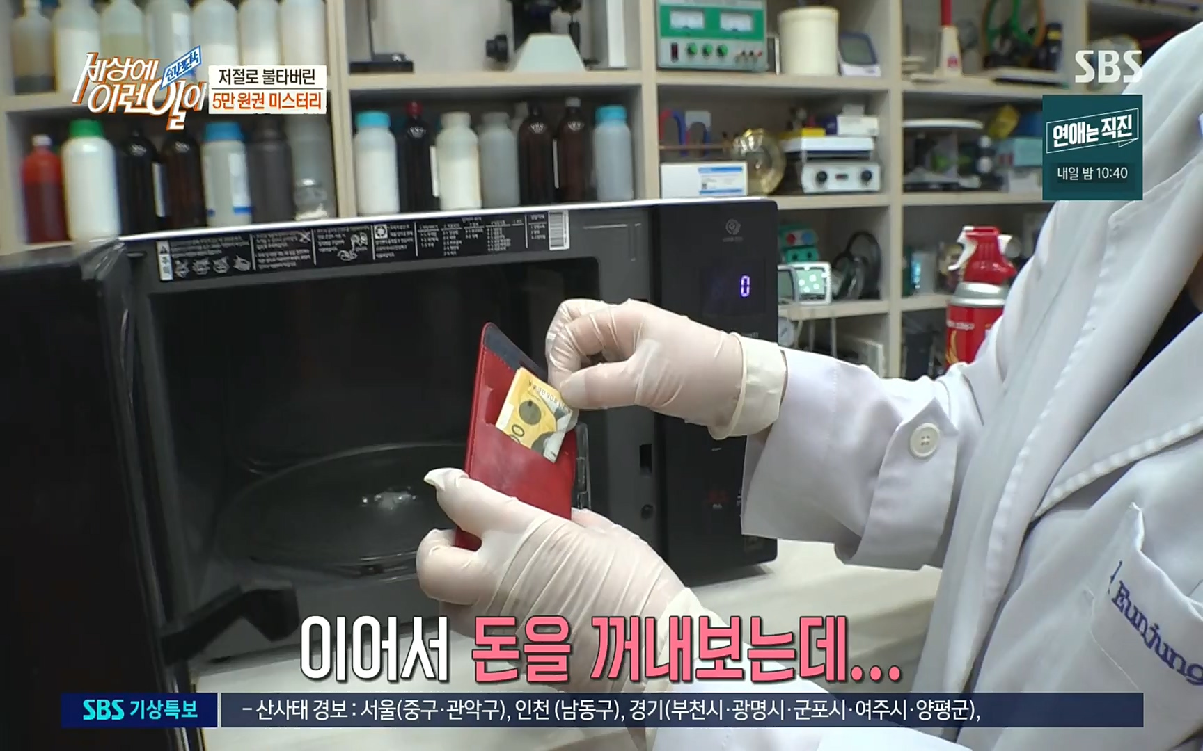 순간포착 세상에 이런일이.E1192.220809p.H264-F1RST.mp4_20220810_203622.672.jpg