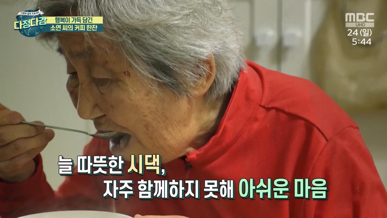 MBC 네트워크 특선 - 다문화 활력 프로젝트 다정다감.E1669.240325p-NEXT.mp4_20240328_202447.823.jpg