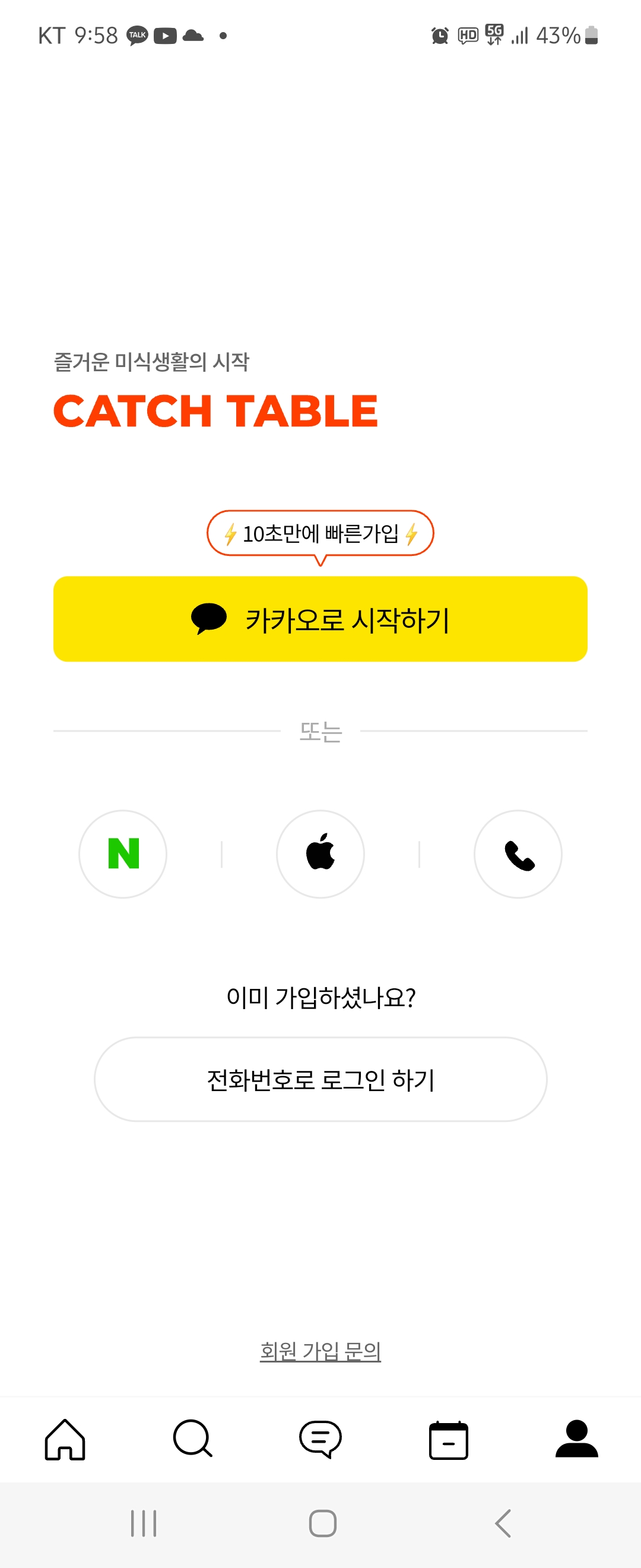 [코드스테이츠 PMB부트캠프 17기] 4