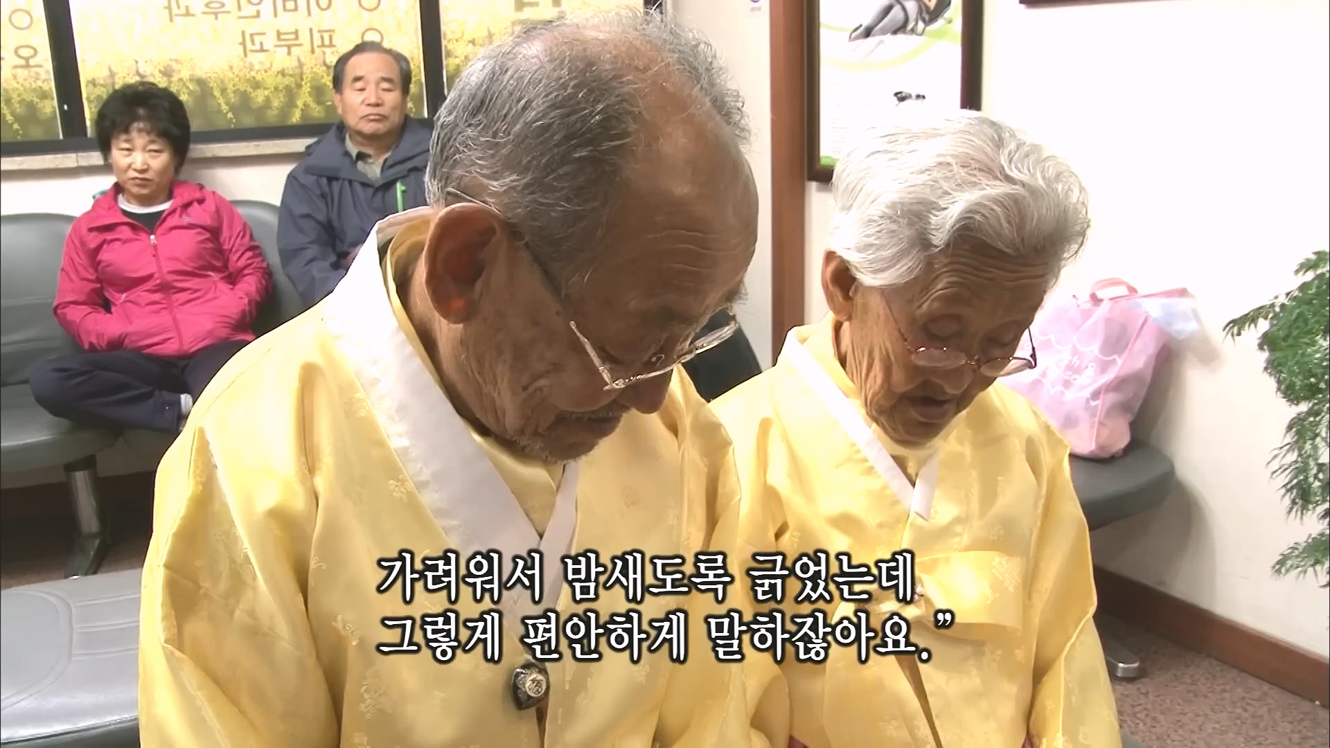 [인간극장 다시보기] 다시 태어나도 서로밖에 없다 하시는 백발의 황혼 부부, 따뜻하고 싱그러운 신혼일기 제2막이 시작된다 KBS 방송.mp4_20240415_133443.108.jpg