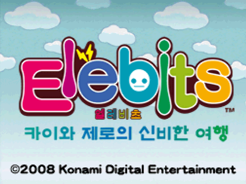 NDS 롬파일 - 엘레비츠 카이와 제로의 신비한 여행 (닌텐도 DS 정발 한글 다운로드)