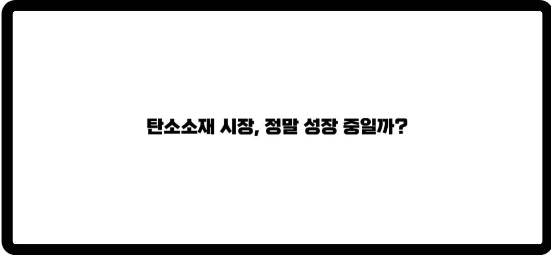 한국카본 주가전망