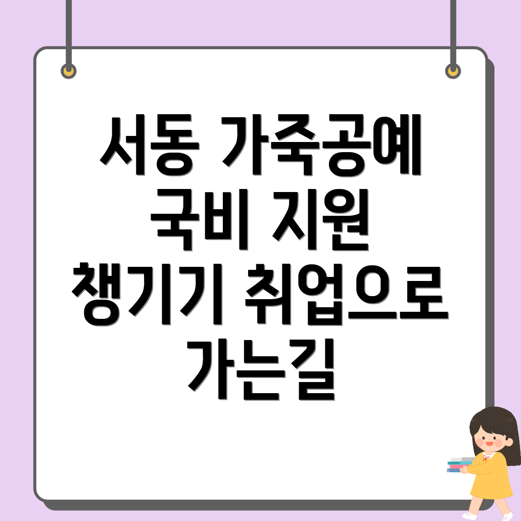 가죽공예