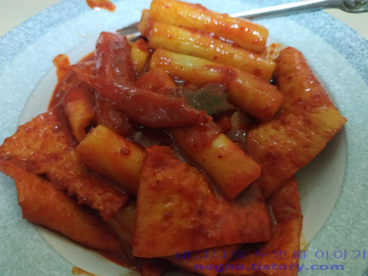 저녁식사로 먹은 떡볶이. 접시에 놓여져 있는 떡볶이 사진.