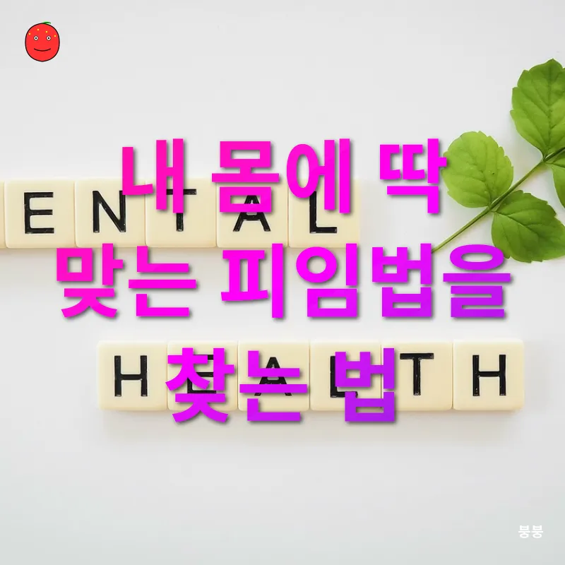 피임과 여성 정신건강_2