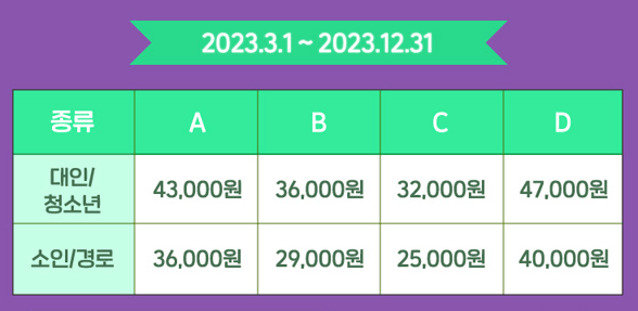 에버랜드 자유이용권 할인