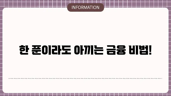 sbi저축은행 추가대출 및 대환대출