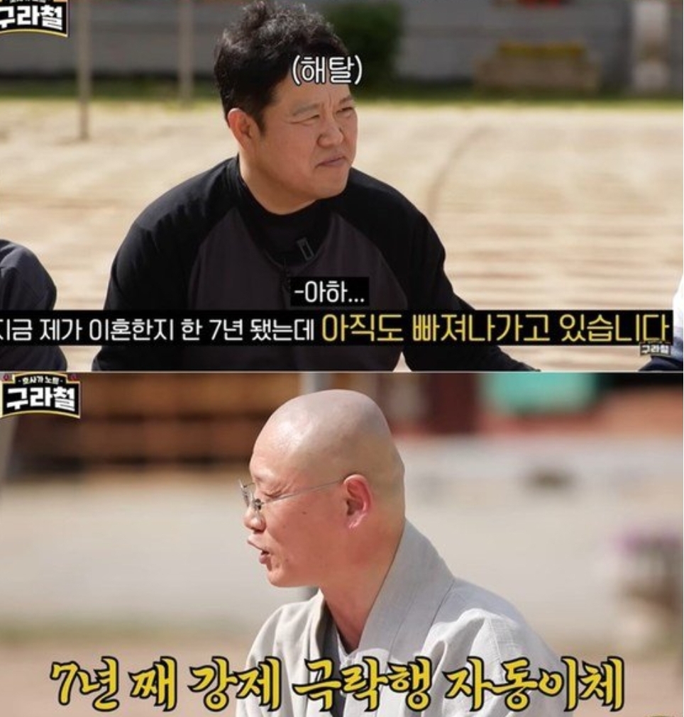  김구라 나이 학력 전처 아들 부인 재혼
