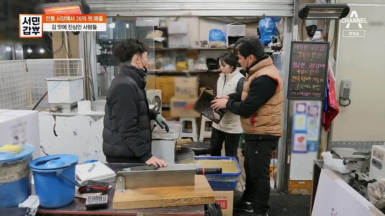 서민갑부.E421.230205p.H264-F1RST.mp4_20230205_180934.978.jpg
