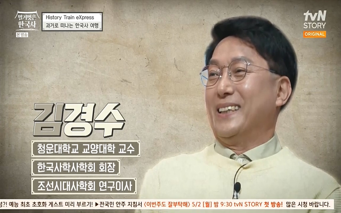 벌거벗은 한국사.E01.220430p-NEXT.mp4_20220609_200526.135.jpg