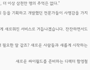 싸이월드-미니홈피-바로가기-cyworld.com-18