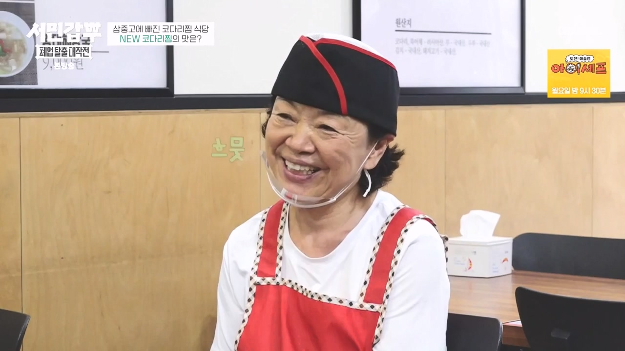 서민갑부 폐업 탈출 대작전.E13.231015p-NEXT.mp4_20231015_171627.132.jpg