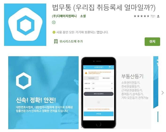  유용한 어플