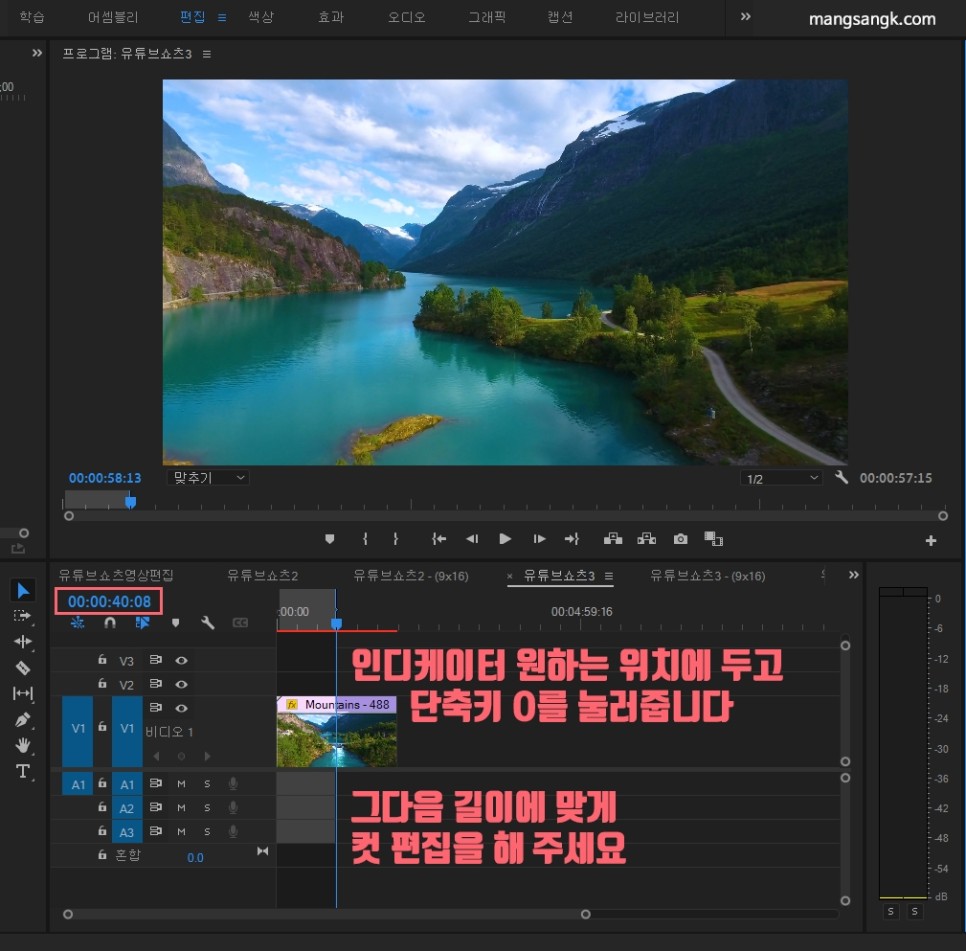 유튜브쇼츠 후 shorts 올리는 법 18