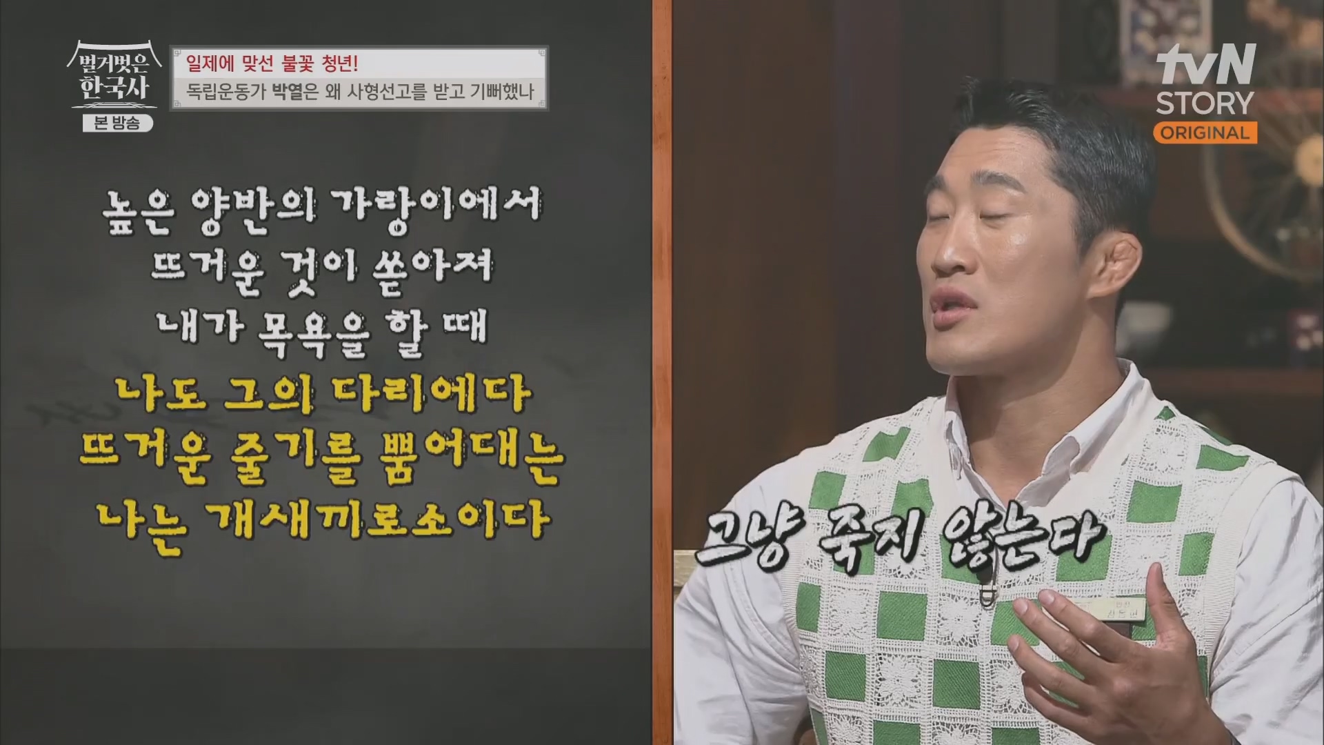 벌거벗은 한국사.E71.230830p.H264-F1RST.mp4_20240323_171345.214.jpg
