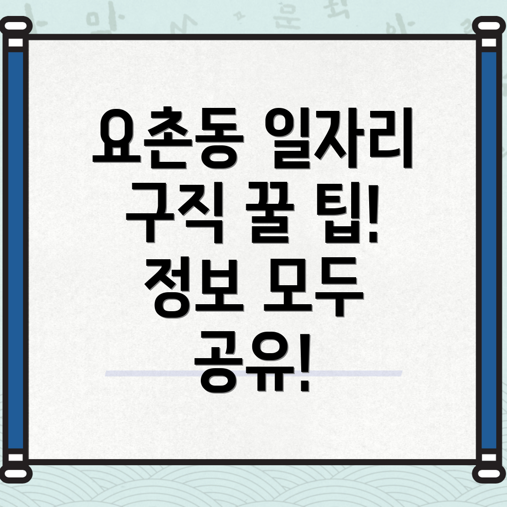 구인구직