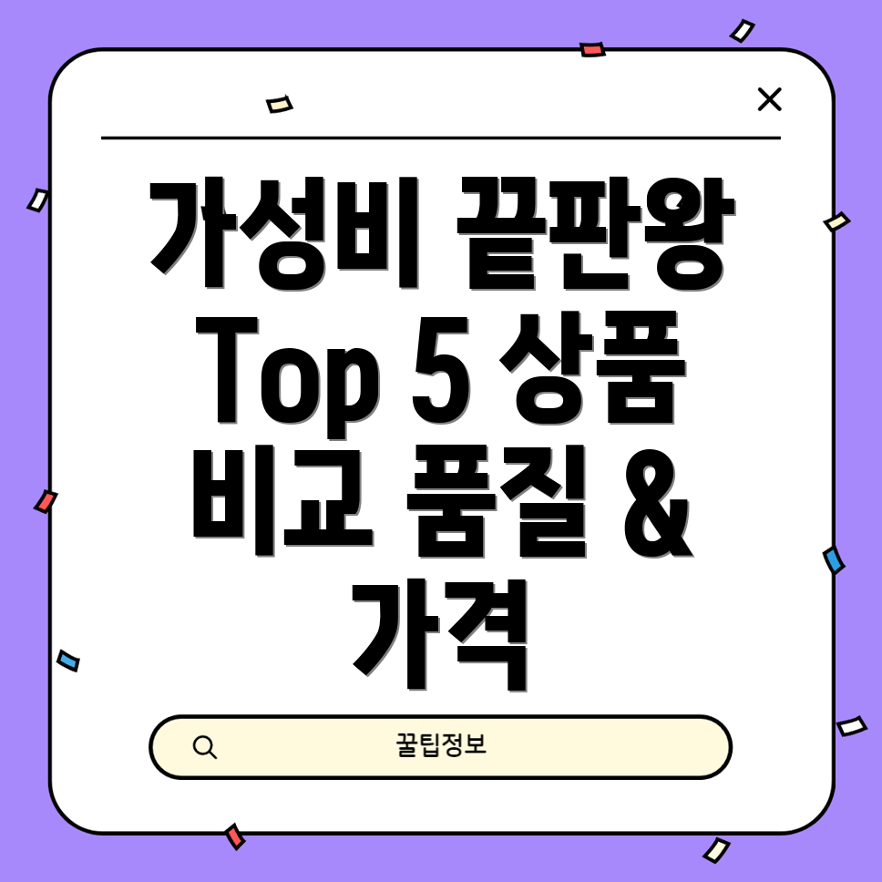 next6008gh가성비끝판왕품질과가격모두잡은Top5상품비교분석