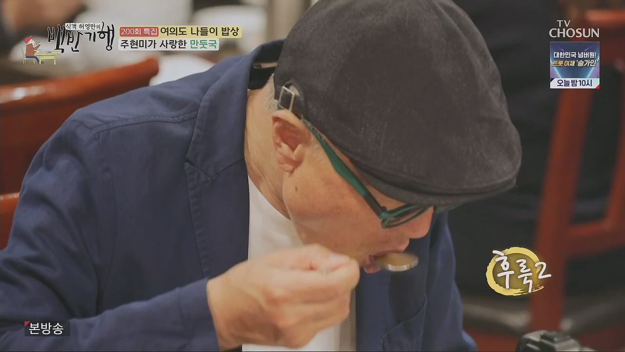 식객 허영만의 백반기행.E200.230513p.H264-F1RST.mp4_20230513_162649.200.jpg