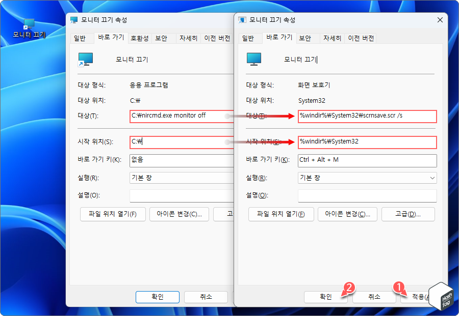 속성 창에서 타사 도구 대신 화면 보호기 설정 가능
