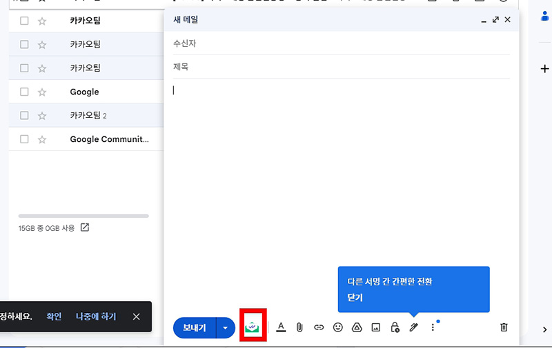 지메일 수신확인 방법, PC 및 모바일 Gmail에서 가능