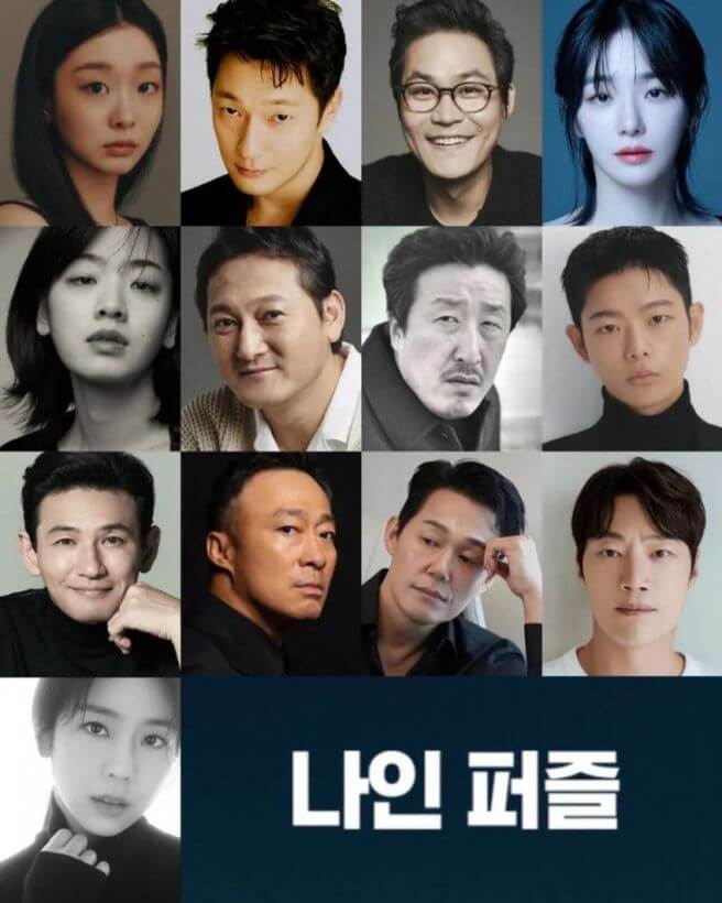 나인 퍼즐 줄거리