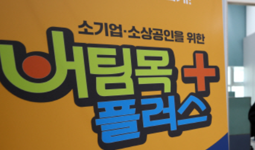  4차 재난지원금 접수 시작