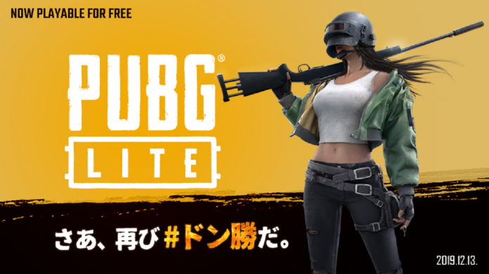  PUBG LITE 4 월 29 일에 서비스 종료.