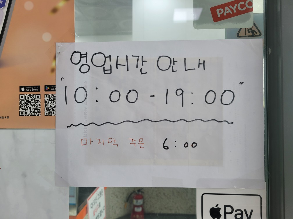 마성떡볶이 창원중앙역점