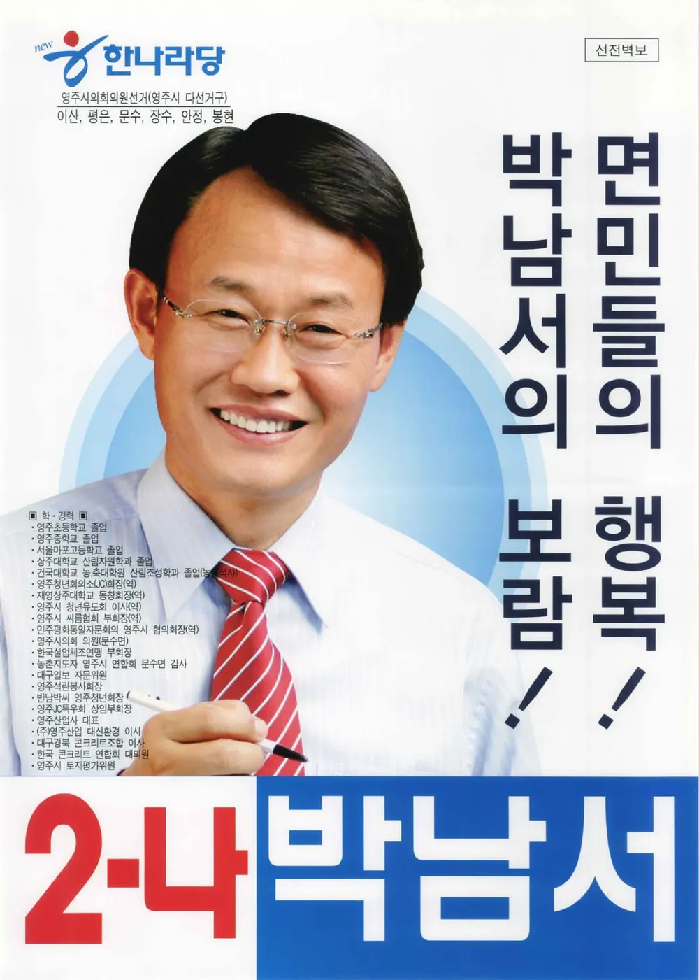 박남서 이미지 2