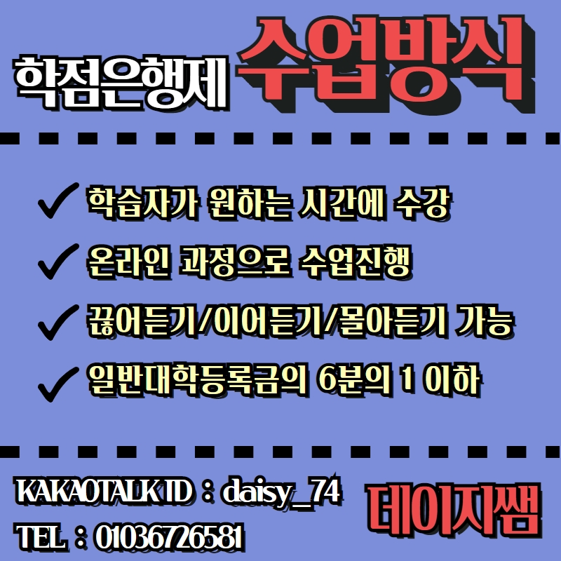수능 망했다면 동국대학교 편입학 방법, 동국대학교 연극영화과, 8