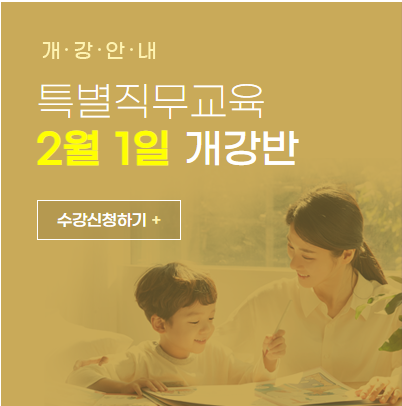 마이에듀 교사자람