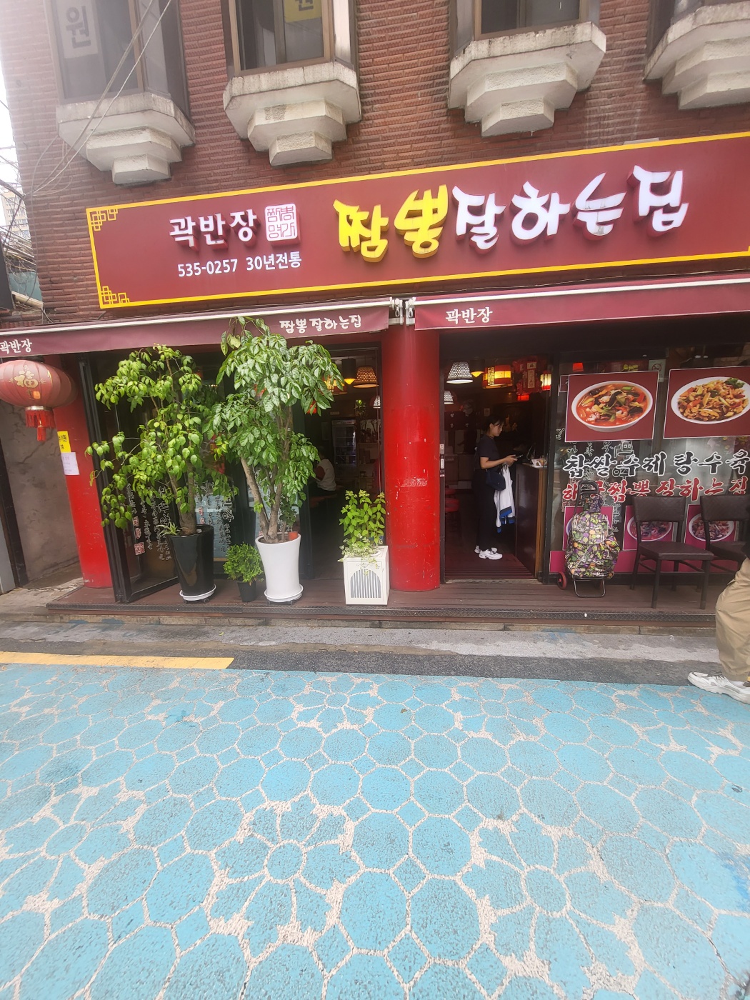 곽반장 이미지
