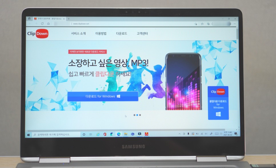 clipdown 유튜브 광고 제거 간단하게 7