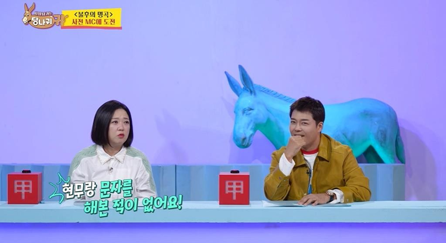전현무 카톡으로 보는 평범한 사람과 호감있는 사람 한테 보내는 문자 차이 | 인스티즈