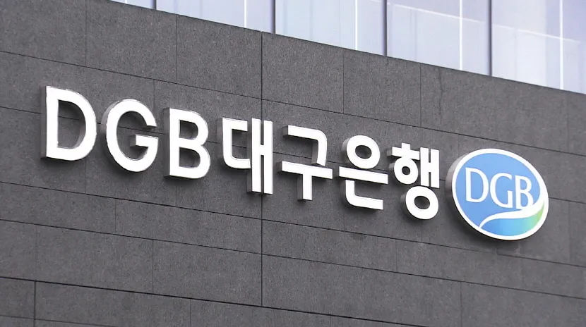 대구은행 정기예금 금리