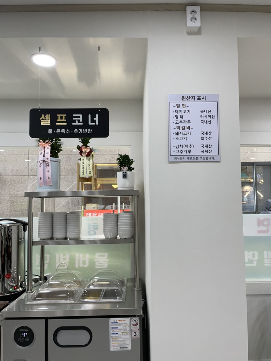 원산지 표시