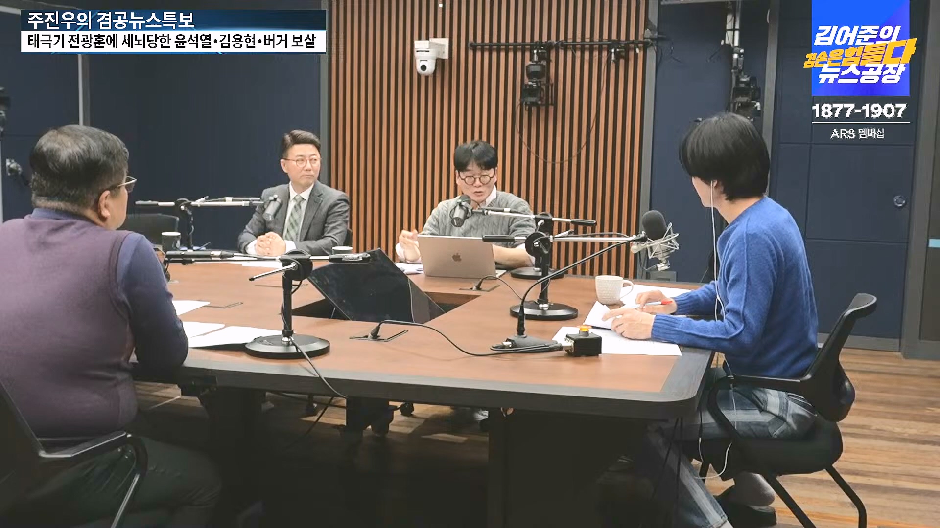 [겸공뉴스특보] 2024년 12월 25일 수요일 (1080p_30fps_H264-128kbit_AAC).mp4_20241226_132936.243.jpg