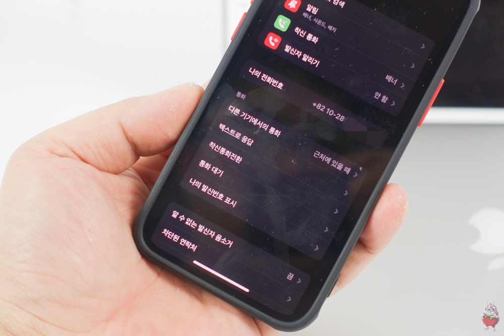 아이폰 아이패드 연동해제 설정과 관리 전화 문자 알림끄기