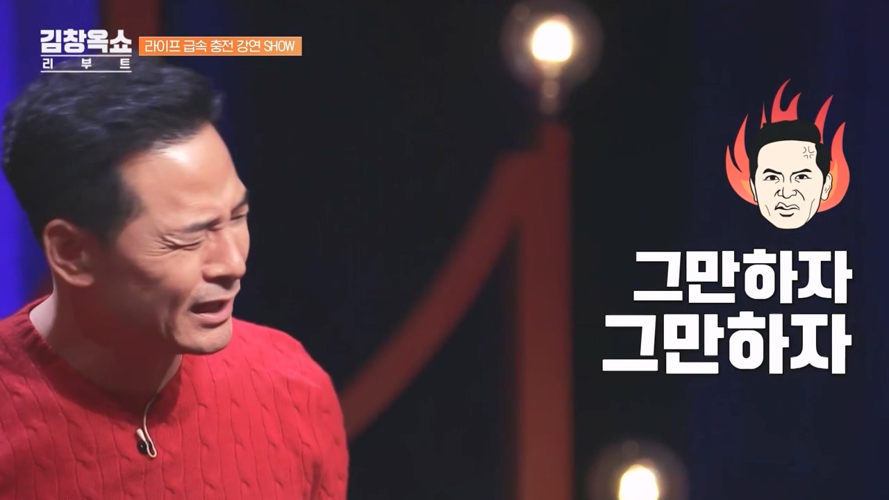 김창옥 쇼 리부트.E02.231002p-NEXT.mp4_20231005_205522.064.jpg