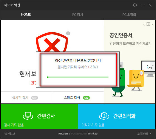 최신버전-업데이트