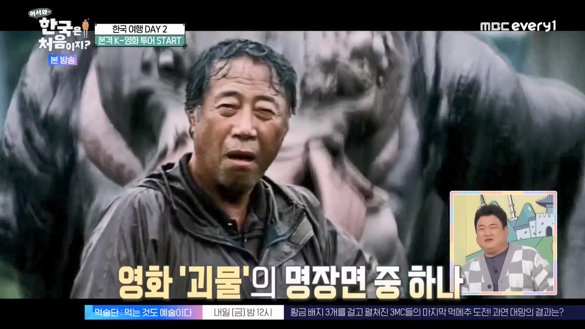 어서와 한국은 처음이지 시즌2.E294.231221p-NEXT.mp4_20231222_201622.629.jpg