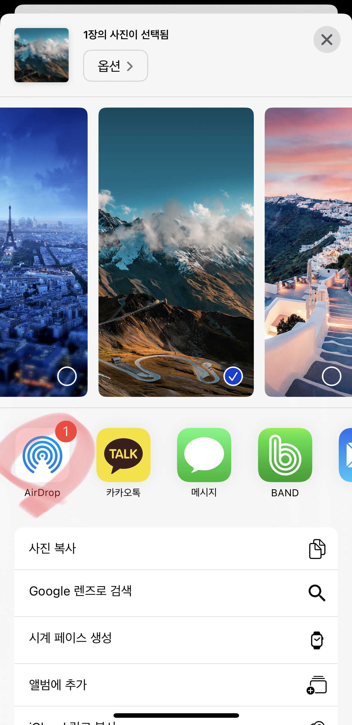 에어드롭-하는-방법11
